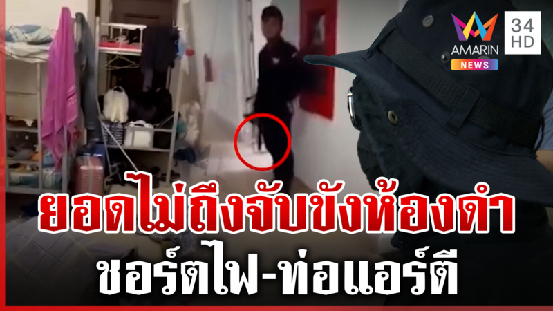 สาวแฉแก๊งสแกมเมอร์ นรกบนดินไม่เกินจริง คนไทยถูกซ้อมตายหลายราย