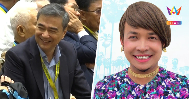 เปิดชื่อ 8 รองหัวหน้า ปชป. ยุคอภิสิทธิ์3 มี "จุรี ดาวTikTok" ด้วย