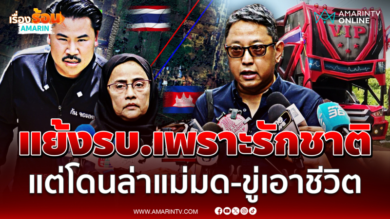 สว.อังคณา-สุณัย ร้อง ผบ.ตร.คุ้มครองนักสิทธิฯ โซเชียลคุกคาม-ขู่เอาชีวิต