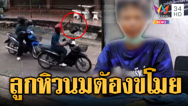 จับอดีต รปภ.วิ่งราวกระเป๋า อ้างลูกหิวนม