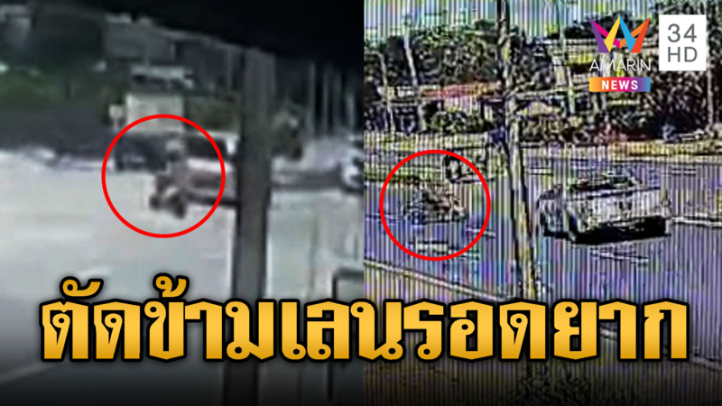 จยย.ซิ่งข้ามเลนรถสไลด์ชนเต็มๆ – อีกเคส จยย.ตัดหน้ากระบะดับคาที่