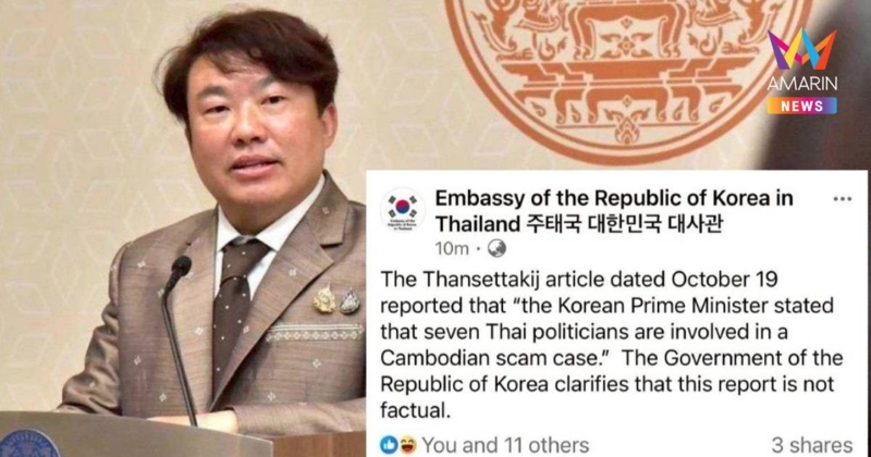 โฆษกรัฐบาล แจงข่าวปลอม นักการเมืองไทยพัวพันสแกมเมอร์ในกัมพูชา