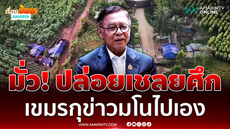 เขมรกุข่าวเข้าข้างตัวเอง ไม่มีปล่อย 18 เชลยศึก