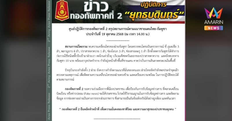 ทหารเขมร ยิงหนังสติ๊ก ใส่ทหารไทย แถมตะโกนด่ายั่วยุ แถวปราสาทตาควาย