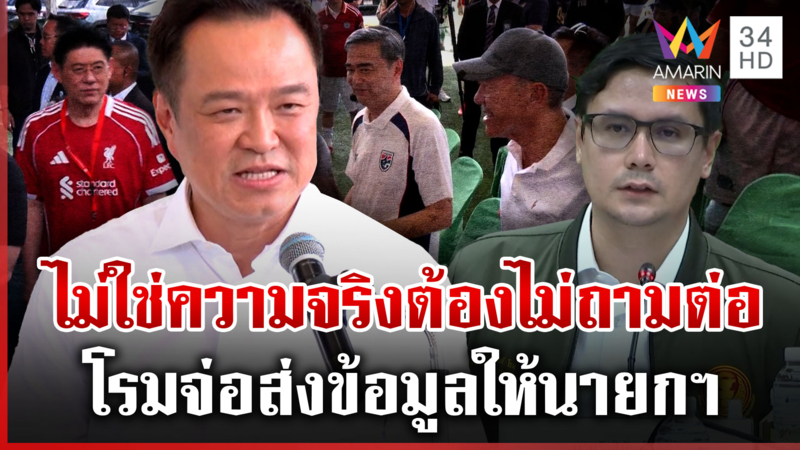 ถามไม่ได้! นายกฯ ปัดตอบปม 7 นักการเมืองไทย ลั่นสถานทูตเกาหลีแจงแล้ว