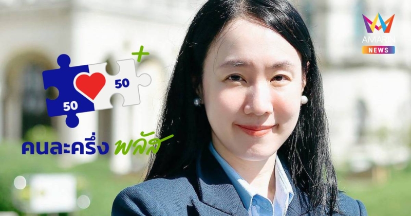 "ลลิดา" ย้ำ Delivery หมดกังวล เงินสมทบคนละครึ่งพลัส โอนเข้าแอปถุงเงิน