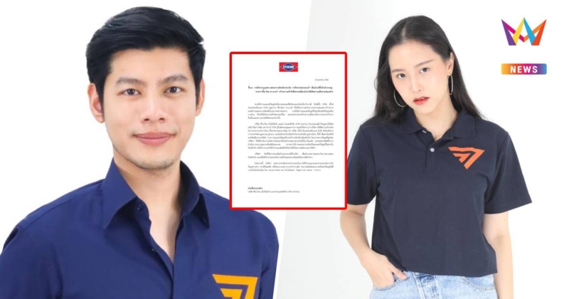 “ซิโน-ไทย” แจ้งความหมิ่นฯ “ศุภณัฐ-รักชนก” หมิ่นประมาท