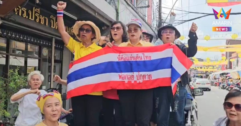 ประชาชนกรุงเทพฯ-จันทบุรี รวมพลังเคลื่อนขบวนคัดค้านประชุม JBC
