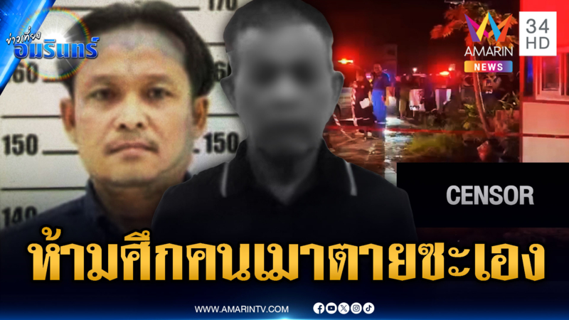 รปภ.พลเมืองดีห้ามศึกรถบรรทุกเมาวิวาท โดนฟันเสียชีวิต
