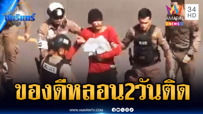หลอนเต็มขั้นบุกโรงพัก โวยวายตามหาเมีย-เจอเมื่อวานก็เพิ่งหลอน