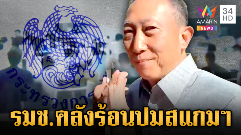นายกฯ โยน “วรภัค” ชี้แจงปมถูกกล่าวหาเอี่ยวสแกมเมอร์ 