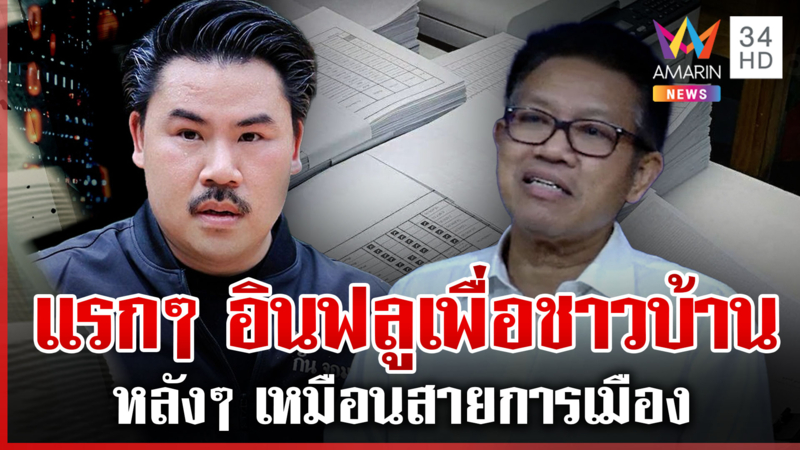 ทนายเดชาซัดปมดรามา "มูลนิธิกันจอมพลัง" เชื่อไม่ยักยอกเพราะรวยอยู่แล้ว