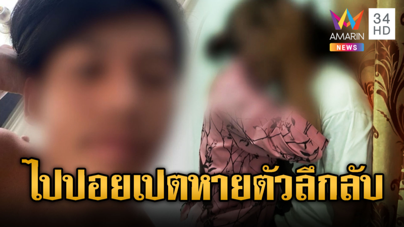 แม่ร่ำไห้วอนช่วยลูกชายถูกหลอกไปปอยเปต หวั่นทรมาน ขายต่อ