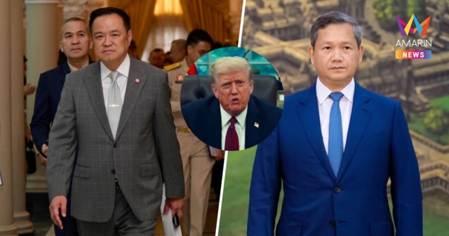 ได้เห็นแน่! ไทย-เขมร จูบปาก “โดนัลด์ ทรัมป์” จับมือ “อนุทิน-ฮุนมาเนต”