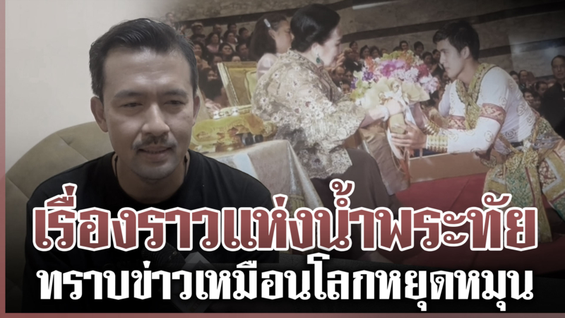 เปิดใจครูโขนเคยถวายงานสมเด็จพระพันปีหลวง เสียงท่านดังก้องอยู่ในหัวใจ