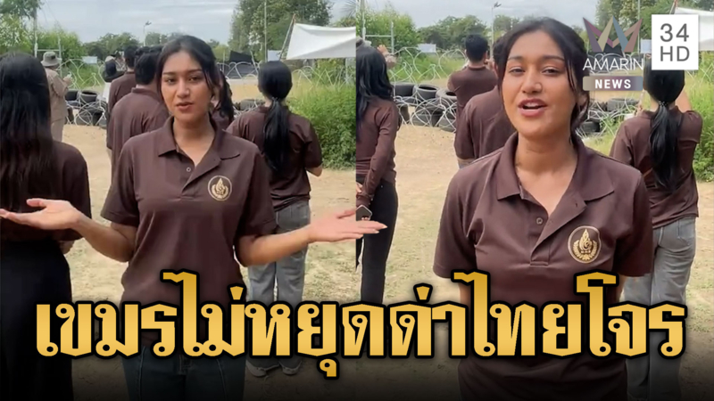 ดาราเขมรโผล่ส่องไทยบ้านหนองหญ้าแก้ว