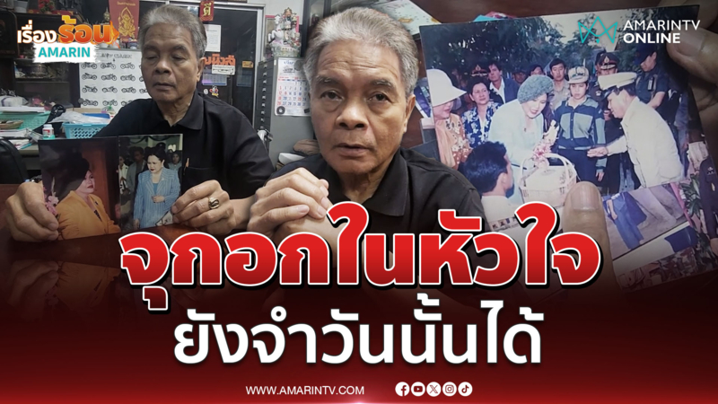 | เรื่องร้อนอมรินทร์