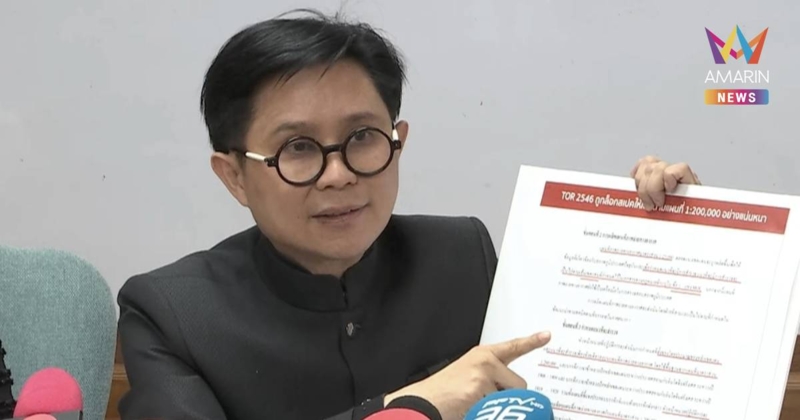 "ปานเทพ" ชี้ MOU แรร์เอิร์ธกับสหรัฐฯ สุ่มเสี่ยงชักศึกเข้าบ้าน