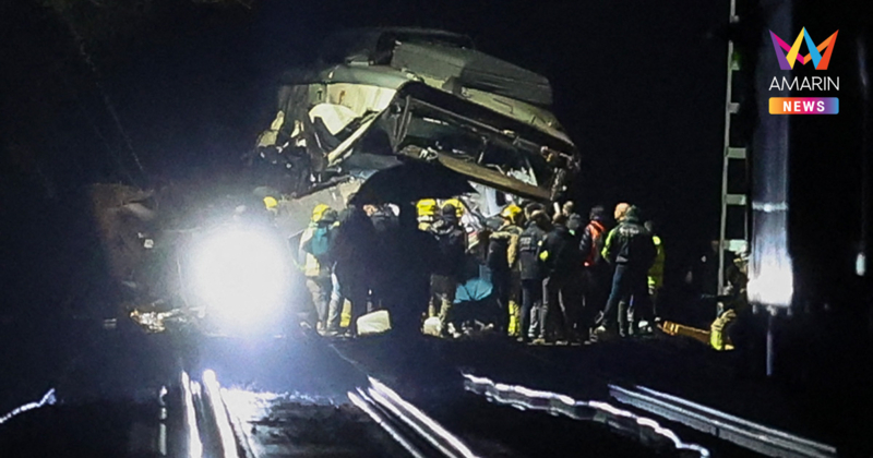 สเปนระทึกซ้ำ! รถไฟพุ่งชนกำแพงถล่ม สังเวย 1 ศพ เจ็บสาหัสอีก 4