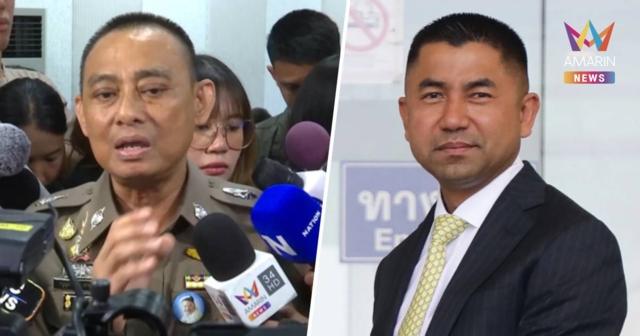 “บิ๊กเต่า” เผย ยังไม่ออกหมายจับ “บิ๊กโจ๊ก” ปมทำร้ายร่างกายอดีตลูกน้อง