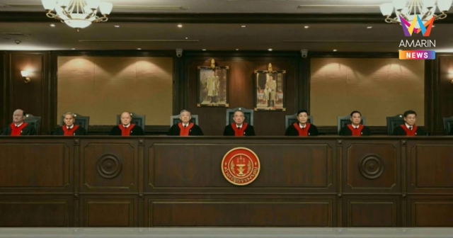 ลุ้น!ศาลรัฐธรรมนูญชี้ชะตา