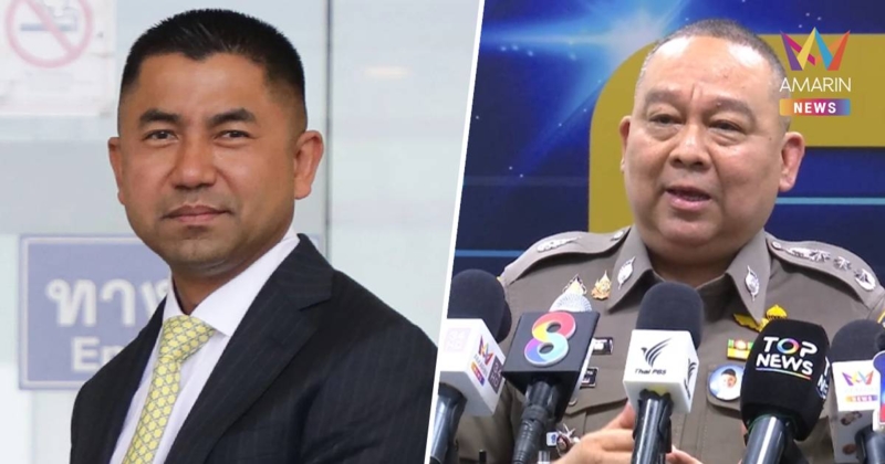 ผบช.ก. ยัน ยังไม่ออกหมายจับ บิ๊กโจ๊ก อยู่ระหว่างรวบรวมพยานหลักฐาน