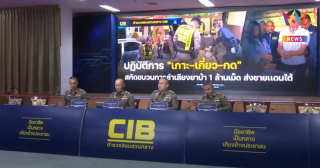 บก.ทล. เปิดปฏิบัติการ 