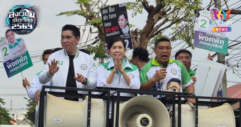 “ปวีณา” นำทัพผู้สมัคร สส.กล้าธรรม ลุยหาเสียงฝั่งธน