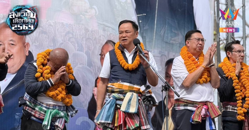 "อนุทิน" ตั้งเป้าปักธงนครพนม ครบ 4 เขต ไม่หวั่น "เพื่อไทย" รุกหนัก