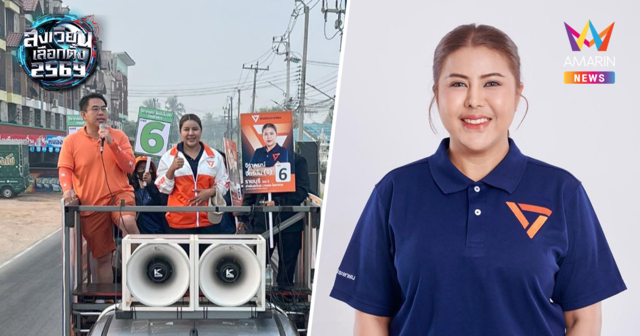 แดดร้อนเปลี่ยนเป็นเงิน! จิราภรณ์ พรรคส้มลุยราชบุรี ทลายผูกขาดค่าไฟ