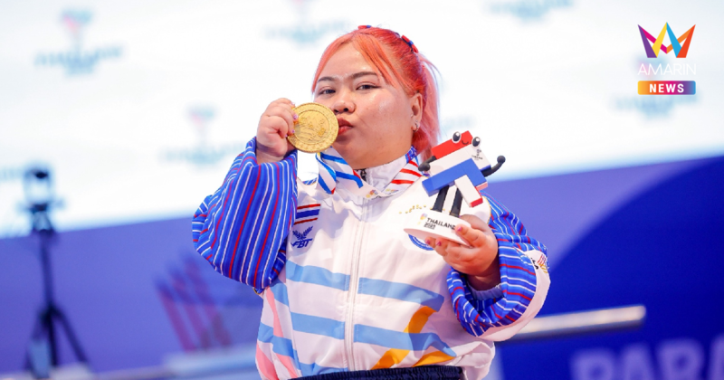 "น้องแบม กมลพรรณ" ฮึดยกครั้งสุดท้าย คว้าเหรียญทอง อาเซียนพาราเกมส์