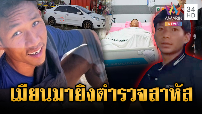 ล่าแก๊งปืนเถื่อนยิงตร.สาหัส ทิ้งอาวุธ-เสื้อในป่าอ้อย คาดมุ่งหน้าชายแดน