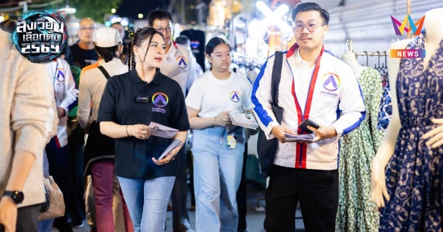 ‘มาดามหยก’ ประกาศนำ ‘ก้าวอิสระ’พรรคจิตอาสา เป็นทางเลือกพัฒนาประเทศ