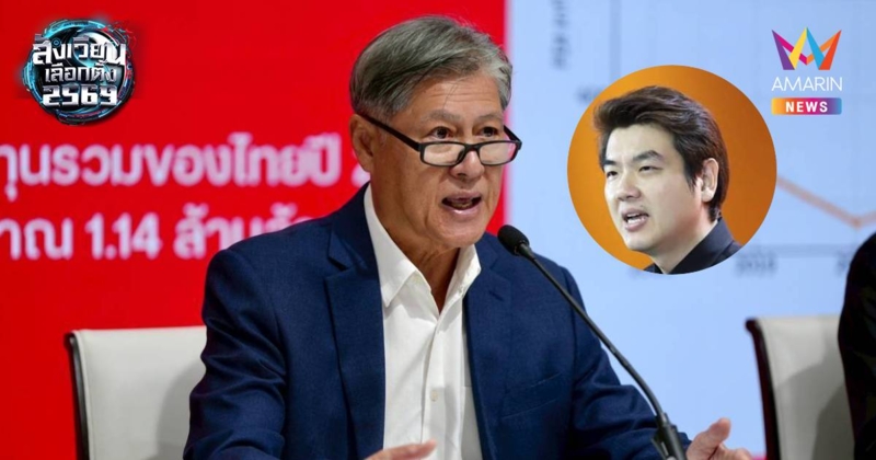 "ทูตรัศม์" ช่วยฟื้นความจำ "ปิยบุตร" ส้มแป้กตั้งรัฐบาลเอง2ครั้ง