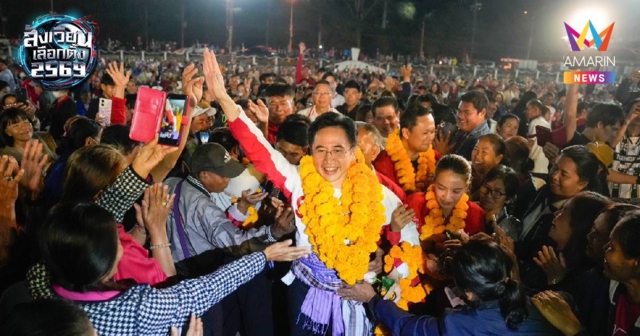 “อ.เชน” ประกาศขอเหมาบึงกาฬ อาสารับผิดชอบเป็นนายกฯล้างหนี้ประชาชน