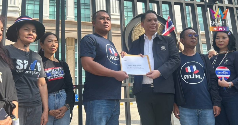 “คปท.” บุก “กระทรวงยุติธรรม” ค้านทบทวนพักโทษ “ทักษิณ”