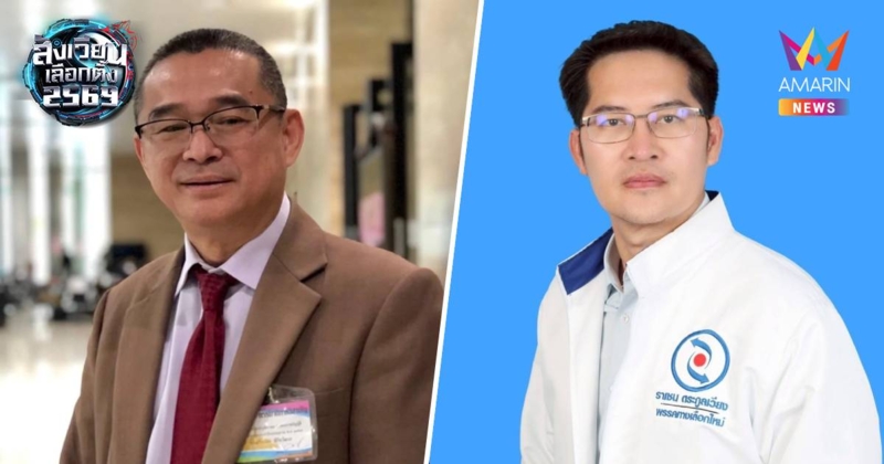 "เรืองไกร" ร้อง กกต. สอบ "เต้ มงคลกิตติ์" ออกนโยบาย หญิงมีสามีได้ 4 คน