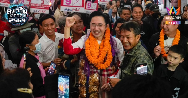 ตลาดโพธิ์ชัยแตก! ชาวหนองคายแห่ "เติมเชน" ยามเช้า ดีใจได้เจอตัวจริง