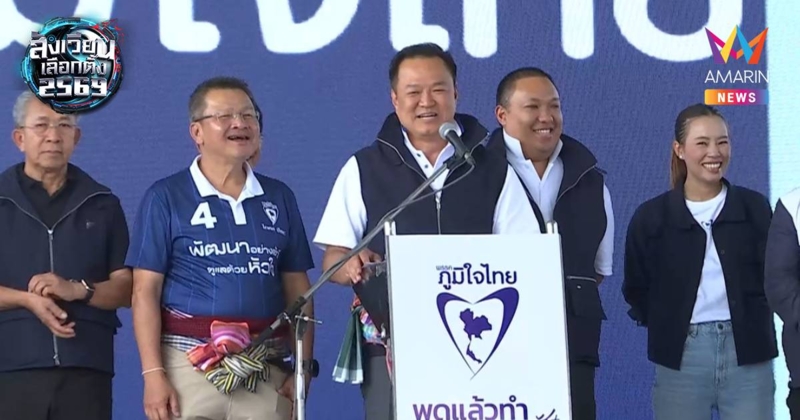 ขอให้ได้มีวาสนารับใช้ปชช.!"อนุทิน"อ้อนชาวโคราชลั่นยึดคำไม่ให้เปิดด่าน