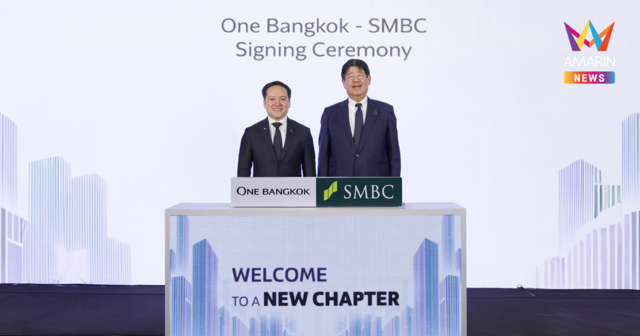วัน แบงค็อก ต้อนรับ ธนาคาร ซูมิโตโม มิตซุย แบงกิ้ง คอร์ปอเรชั่น (SMBC) ในฐานะผู้เช่าสำนักงานสำคัญ ย้ำบทบาทการเป็นศูนย์กลางธุรกิจชั้นนำระดับโลก
