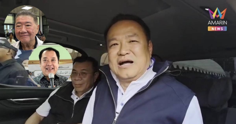 “อนุทิน” ดีใจด้วย “ภูมิธรรม-ทวี” หลุดพ้นคดี แทรกแซงฮั้วสว.