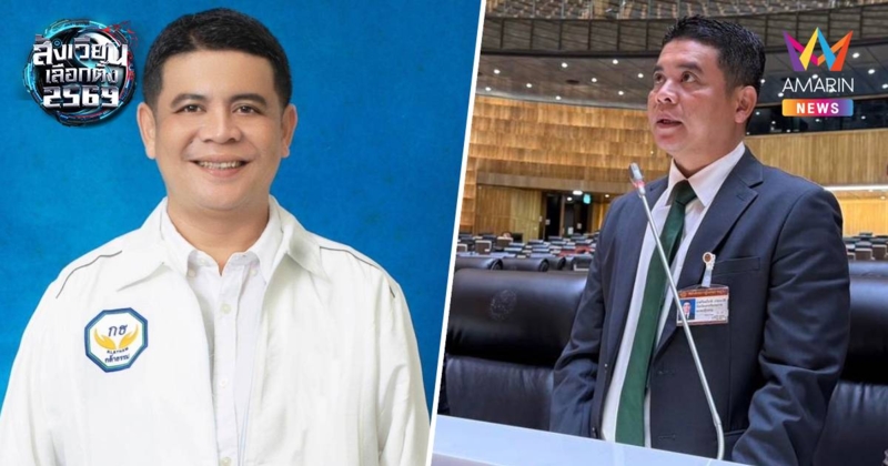 กกต.สั่งถอนชื่อ "ก้องเกียรติ" ผู้สมัคร สส.พรรคกล้าธรรม