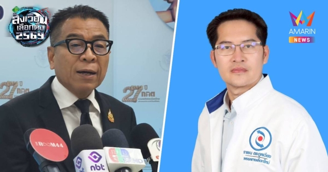 กกต.ยังไม่ฟันธงนโยบาย 