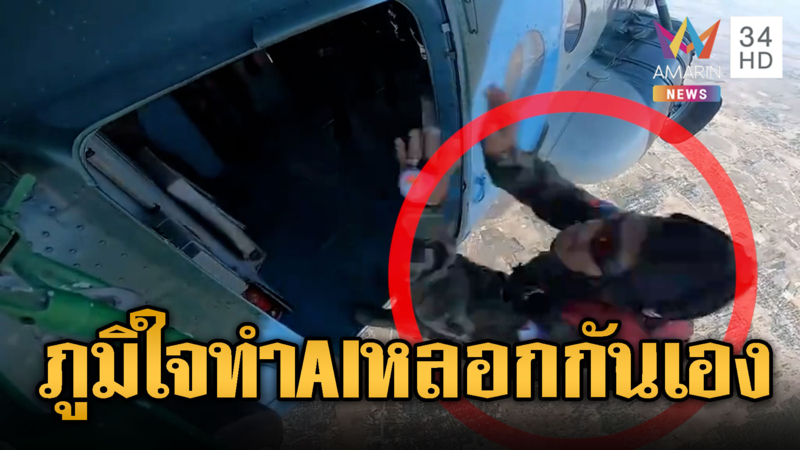 เขมรทำ AI หลอกสร้างความภูมิใจไปวันๆ