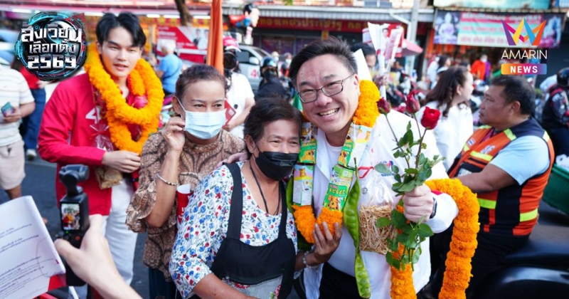 "จุลพันธ์" ลงพื้นที่ตลาดห้วยขวาง ช่วยผู้สมัคร สส. กทม. เขต 6 หาเสียง