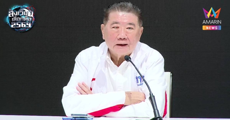 "ภูมิธรรม" เตือนสติ ขรก. อย่ายอมเป็นเครื่องมือพรรคการเมืองหาเสียง ลต.