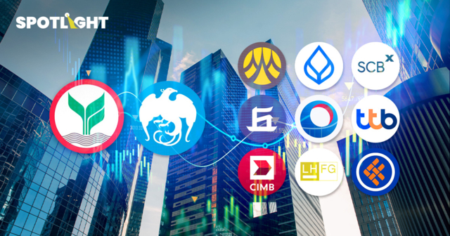 เปิดผลงาน11แบงก์ ปี 68 ‘กสิกร-กรุงไทย’ นำ กำไรรวม 2.65 แสนล้าน +3.6%