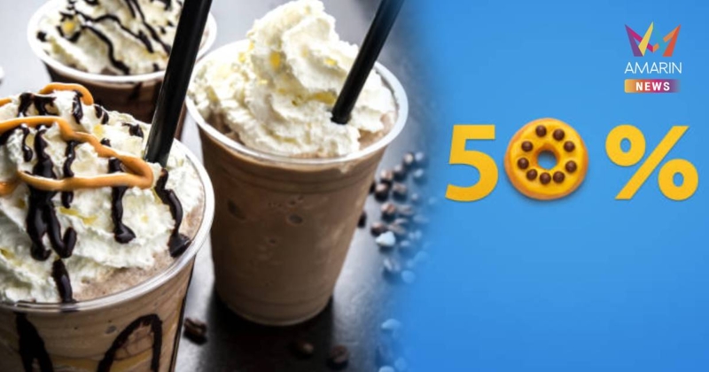 กรมอนามัย จ่อปรับมาตรฐานเครื่องดื่ม-น้ำชง จากนี้ หวานปกติ = หวาน 50%