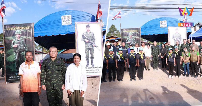 แม่ทัพภาคที่2 เยี่ยมบ้าน "ร้อยตรีภานุพัฒน์" สดุดีวีรบุรุษชายแดน!