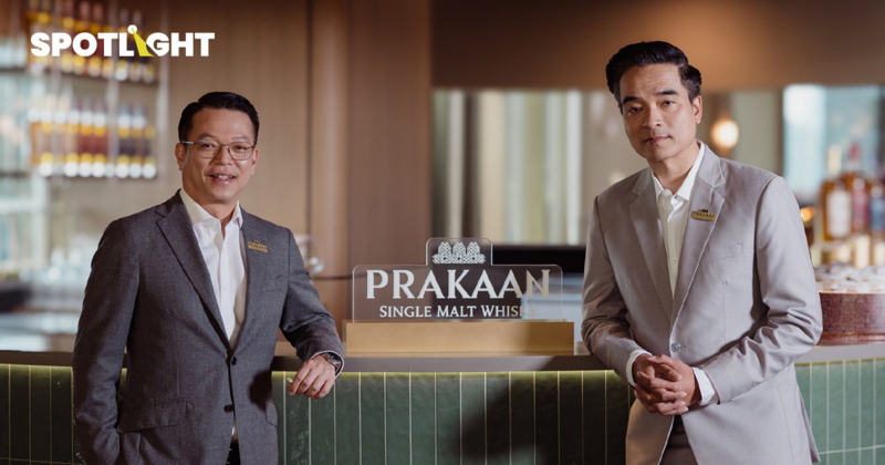 1 ปี PRAKAAN จากไทยเบฟ โตดีตามตลาดวิสกี้ ไม่หวั่นเทรนด์ดื่มแอลฯน้อยลง